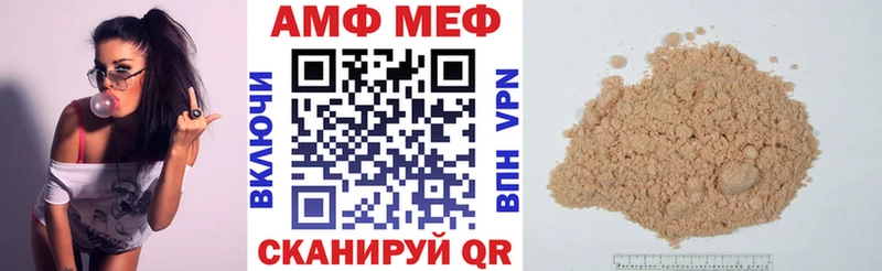 АМФ 97% мега ссылки Балахна