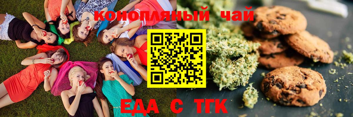 Балахна  Еда ТГК марихуана  Вход с VPN 