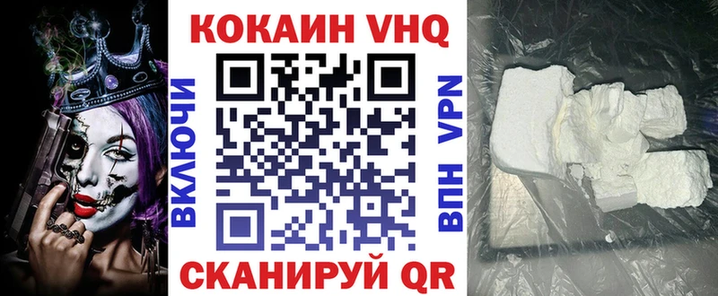 наркотики  Балахна  COCAIN Fish Scale 