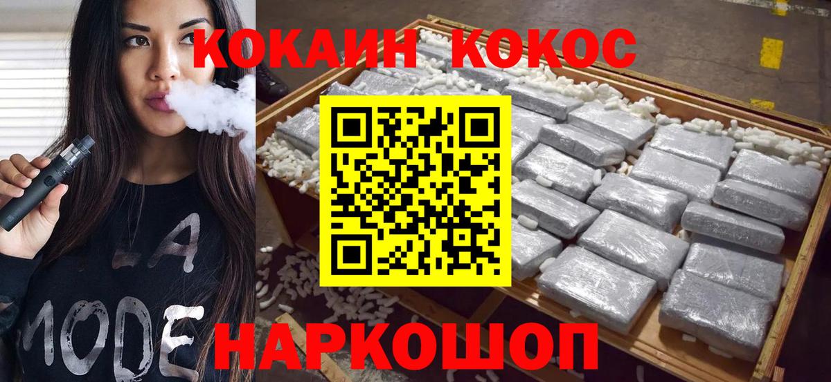 Балахна  КОКАИН VHQ  Cocaine Колумбийский  Вход с VPN 