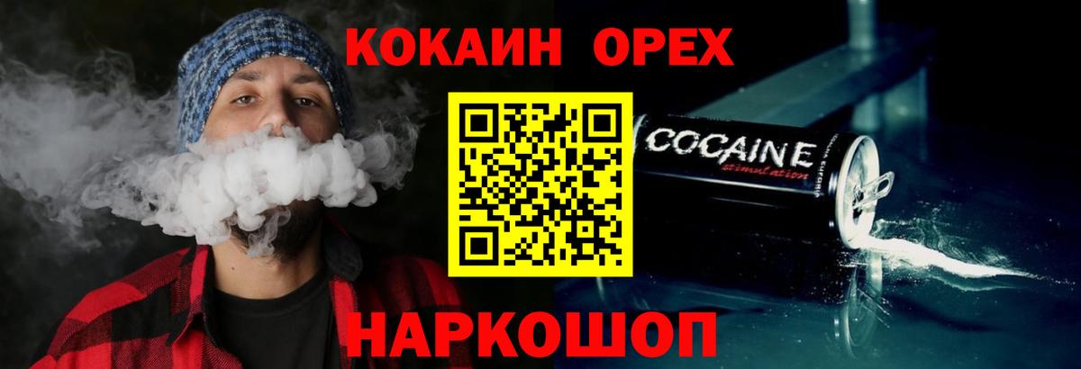 Кокаин 98%  наркотики  COCAIN FishScale  Балахна  Cocaine 