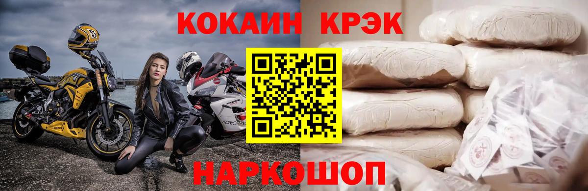 COCAIN VHQ Балахна
