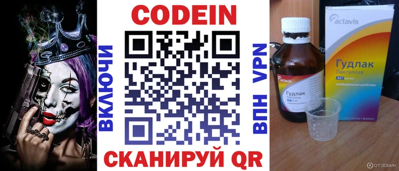 Codein Purple Drank Балахна