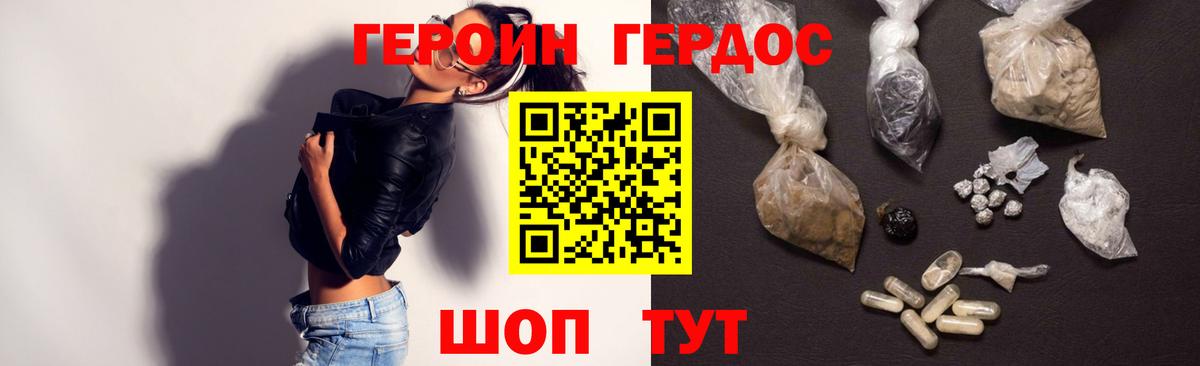 ГЕРОИН гречка  Вход с VPN  Балахна 