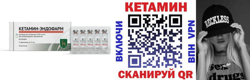 Кетамин ketamine Балахна