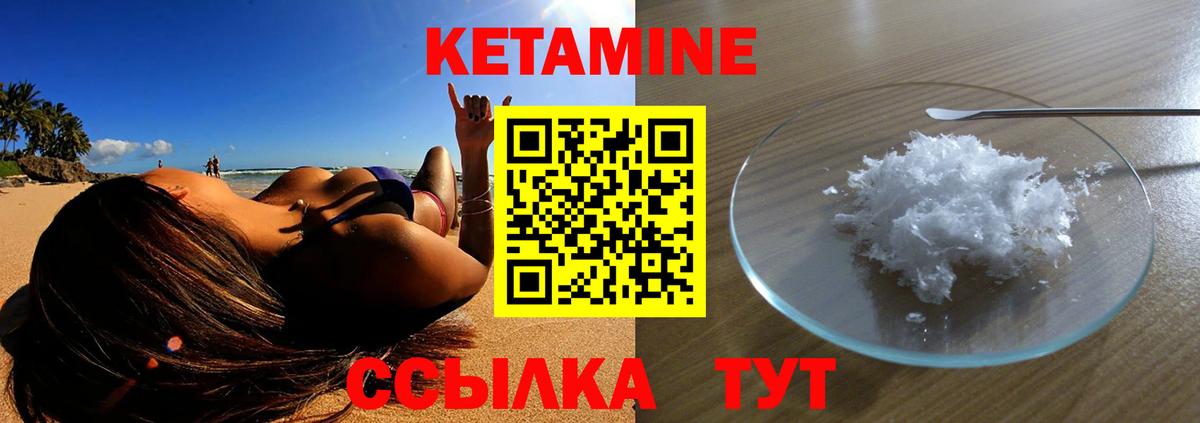 нарко площадка состав  Кетамин ketamine  Балахна  Вход с VPN  КЕТАМИН VHQ 