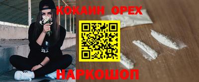 кокаин перу Абакан