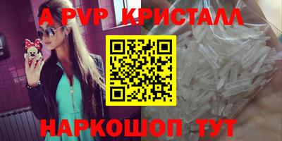 меф VHQ Апрелевка