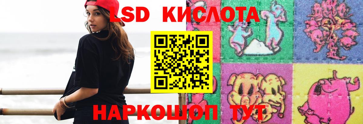 LSD-25 экстази кислота Балахна