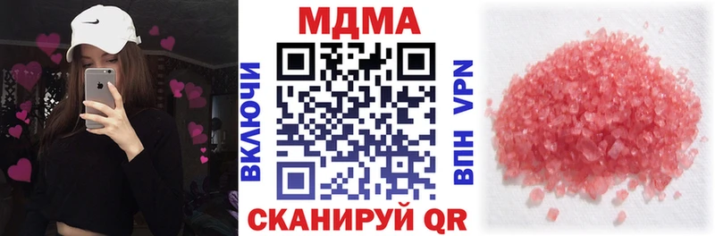 MDMA кристаллы  Балахна 