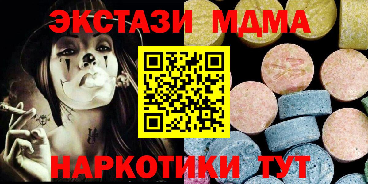 МДМА  MDMA crystal  Вход с VPN  MDMA молли  Балахна 