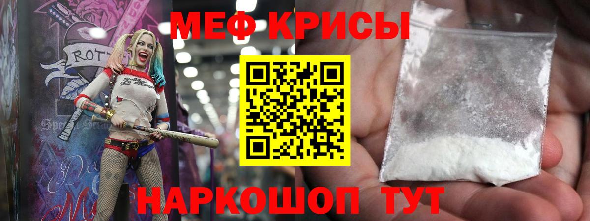 Меф мяу мяу  Балахна
