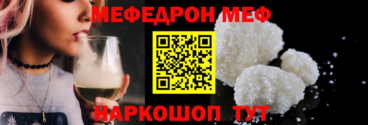 МЕФ VHQ  kraken маркетплейс  Мефедрон  Меф мяу мяу  Балахна  МЕФ 