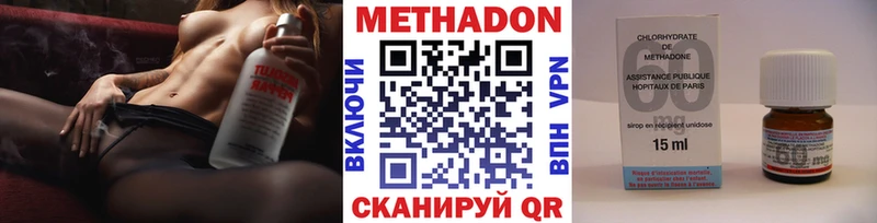 МЕТАДОН VHQ дарк нет наркотические препараты Балахна