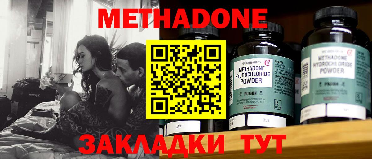 Балахна  МЕТАДОН VHQ  кракен как зайти  Метадон кристалл  Вход с VPN 