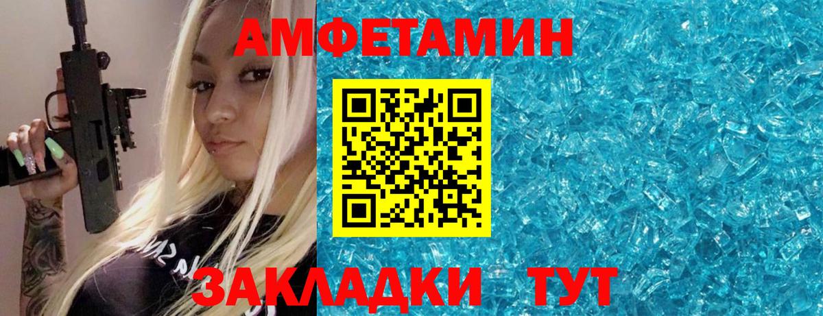 Первитин мет Балахна