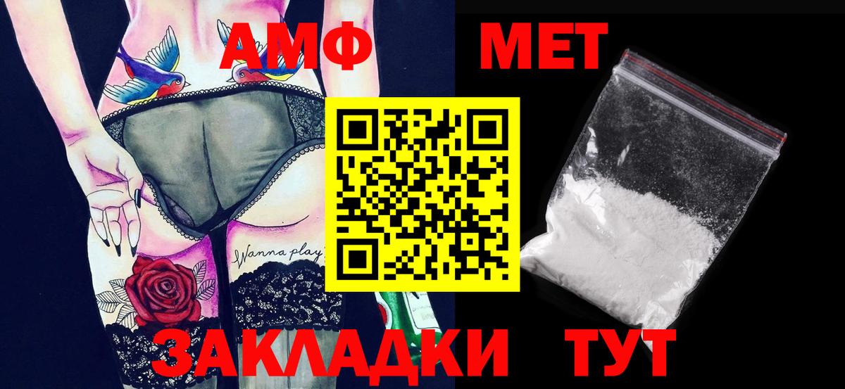 Первитин винт  Первитин  Балахна 