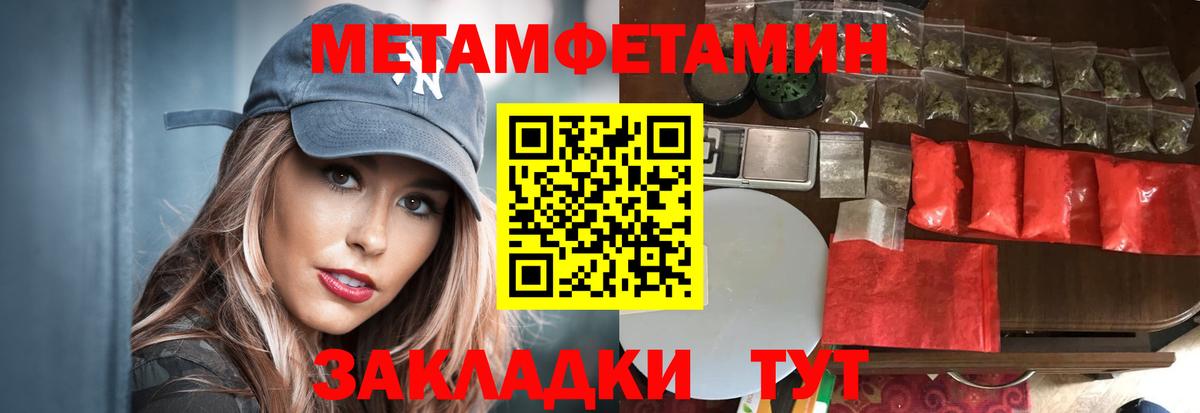 Метамфетамин мет  Вход с VPN  Балахна  Метамфетамин мет 