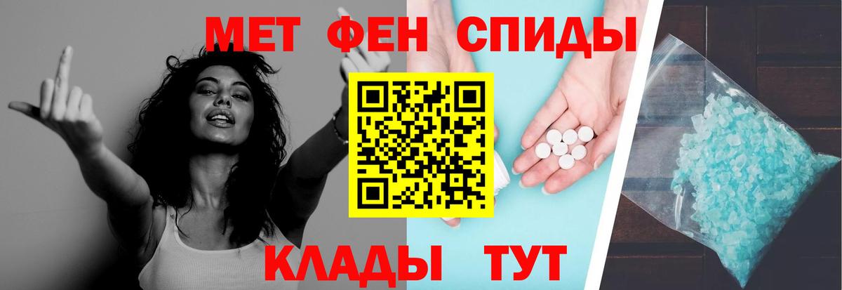 МЕТАМФЕТАМИН кристалл Балахна