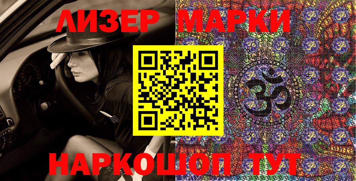 Марки N-bome 1500мкг Балахна