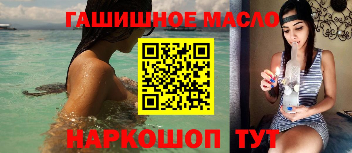 Дистиллят ТГК вейп Балахна