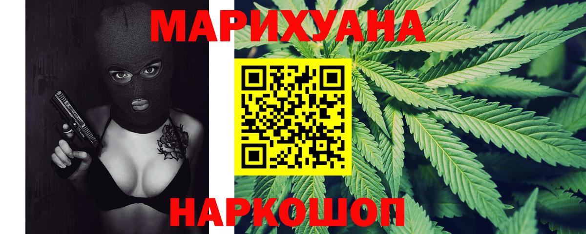 МАРИХУАНА AK-47  Канабис сатива  Вход с VPN  Балахна  Бошки марихуана LSD WEED 